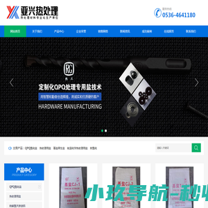 QPQ氮化盐,基盐再生盐,热处理用盐,软氮化,低温化学热处理