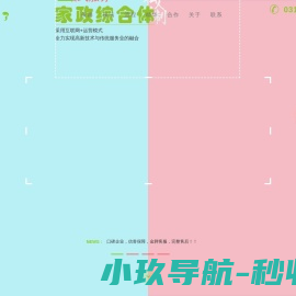 旺虹顺科技