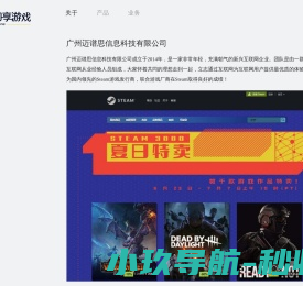 初享游戏