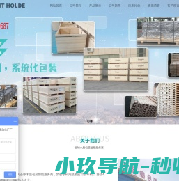 苏州巨浩德包装有限公司