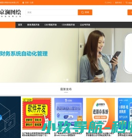 南京澜图绘网络科技有限公司