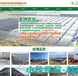 青州市金坤农业科技有限公司