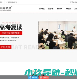 攀枝花艺体生补课哪家好