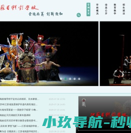 江苏省戏剧学校