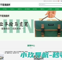 河北青竹画材科技股份有限公司