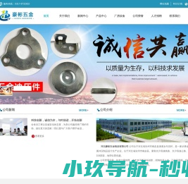 河北豪彬五金制品有限公司