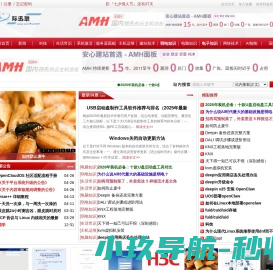际迅联