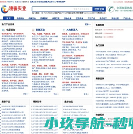 皇维工业