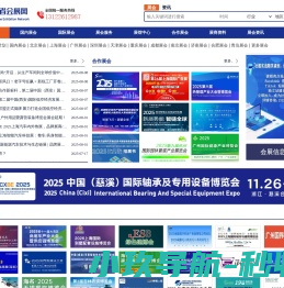 能者会展网