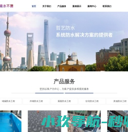 外墙防水工程哪家好