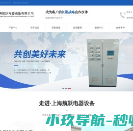 船舶电气