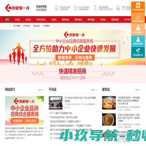 创业每一天