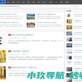 火舞的好句子