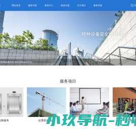 四川升瑞达机械设备检测有限公司