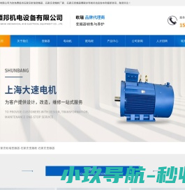 石家庄欧瑞变频器