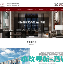 重庆集成墙板厂家