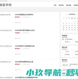 -棱翰留学网
