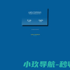 上海市沪中律师事务所