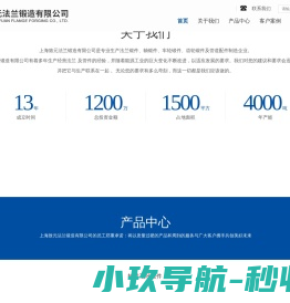 环形锻件厂家