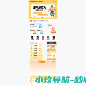首页