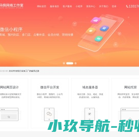 网站网页设计,建站仿站小程序APP,软件开发技术服务找码佩软件技术工作室
