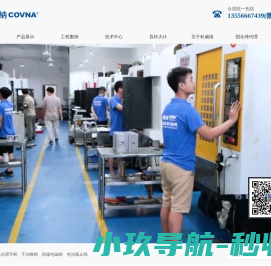 电动球阀,气动球阀,电动蝶阀,气动蝶阀,气动调节阀-科威纳(COVNA)工业自动化有限公司