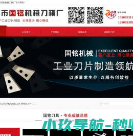 封箱机刀片