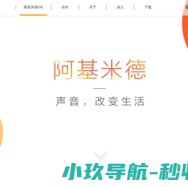 阿基米德