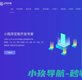北京APP开发