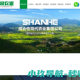 农业园区运营