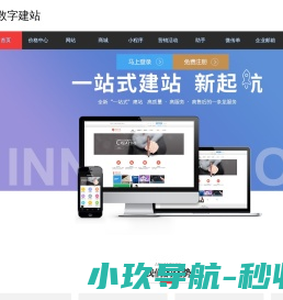 数字科技