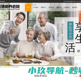 大连养老院