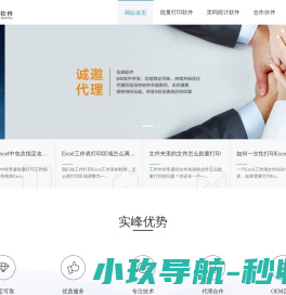 实峰软件