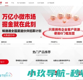 畅捷通官网