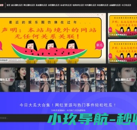 51吃瓜黑料不打烊
