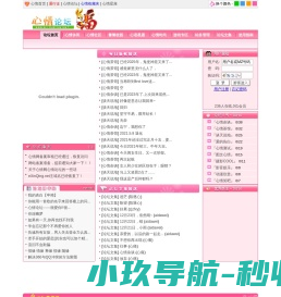 心情小站::eXinQing.net::为你营造完美网络好心情