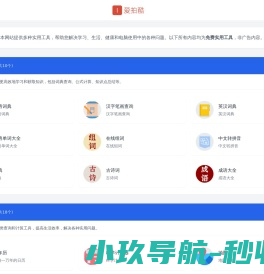 爱拍酷