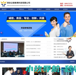 西安企联教育科技有限公司―TPM,点检定修,润滑液压,工控自动化,生产物流,精益管理专业顾问