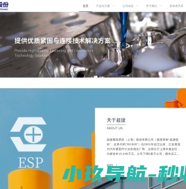 超捷股份