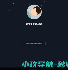 杭州唯有暴富软件科技有限公司