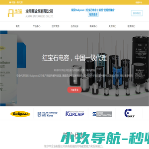 埃爾華企業有限公司