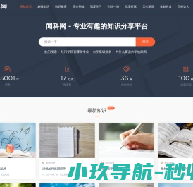 闻科网
