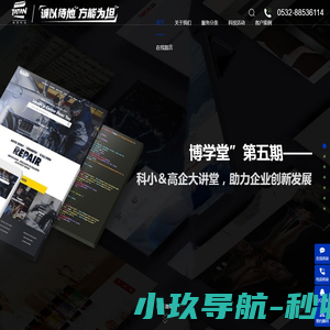 他坦科技服务平台
