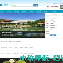 网站截图