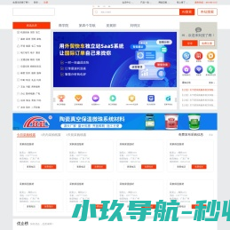 机器人供应链