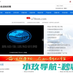 跳动生活知识网