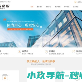 深圳代理记账公司