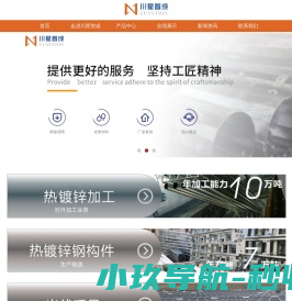 钢结构加工制作