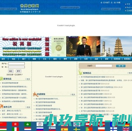 东品智运