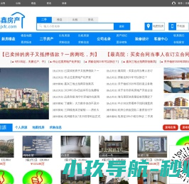 海宁锦鑫房产,海宁房产网,海宁二手房、海宁房产超市